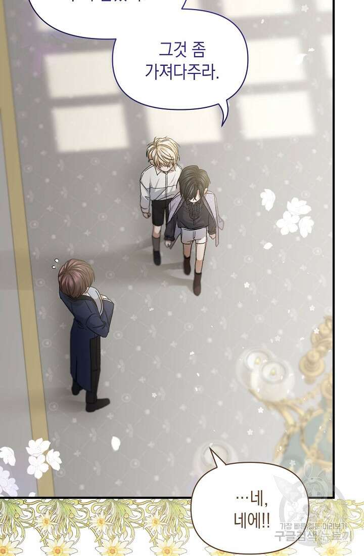 0과 1 8화 6