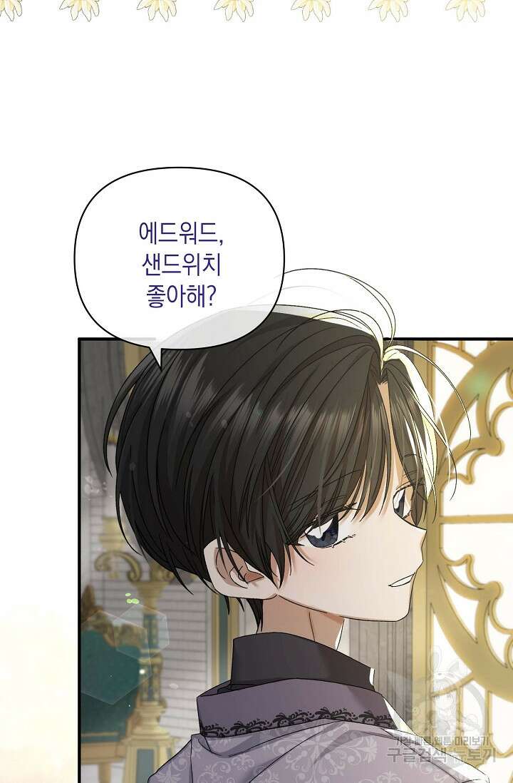 0과 1 8화 7
