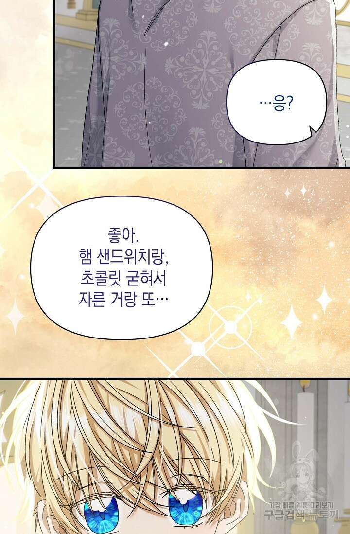 0과 1 8화 8