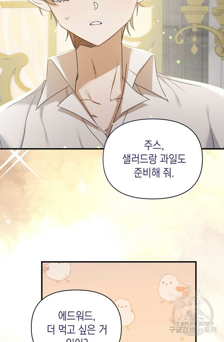 0과 1 8화 9