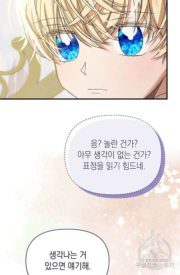0과 1 8화 11
