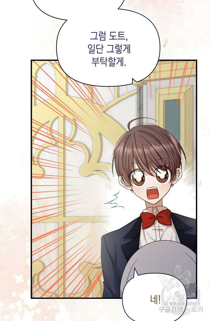 0과 1 8화 12