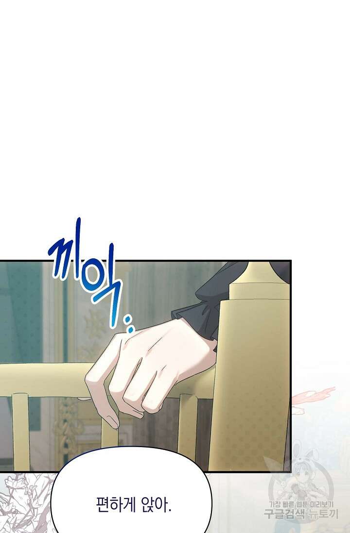 0과 1 8화 14