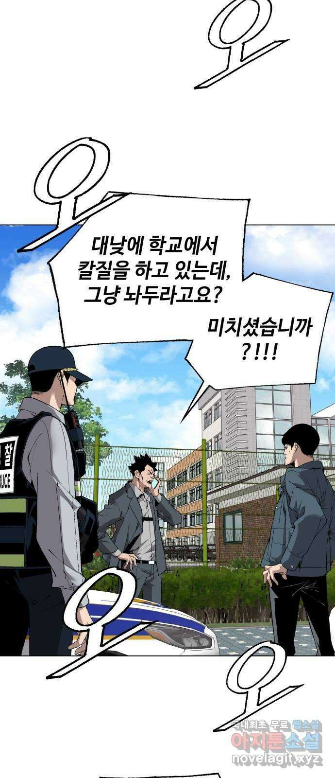 우투리: THE LEGACY 29화 : 탈출 2