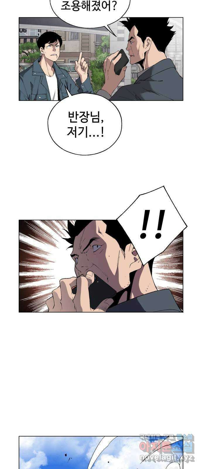 우투리: THE LEGACY 29화 : 탈출 5
