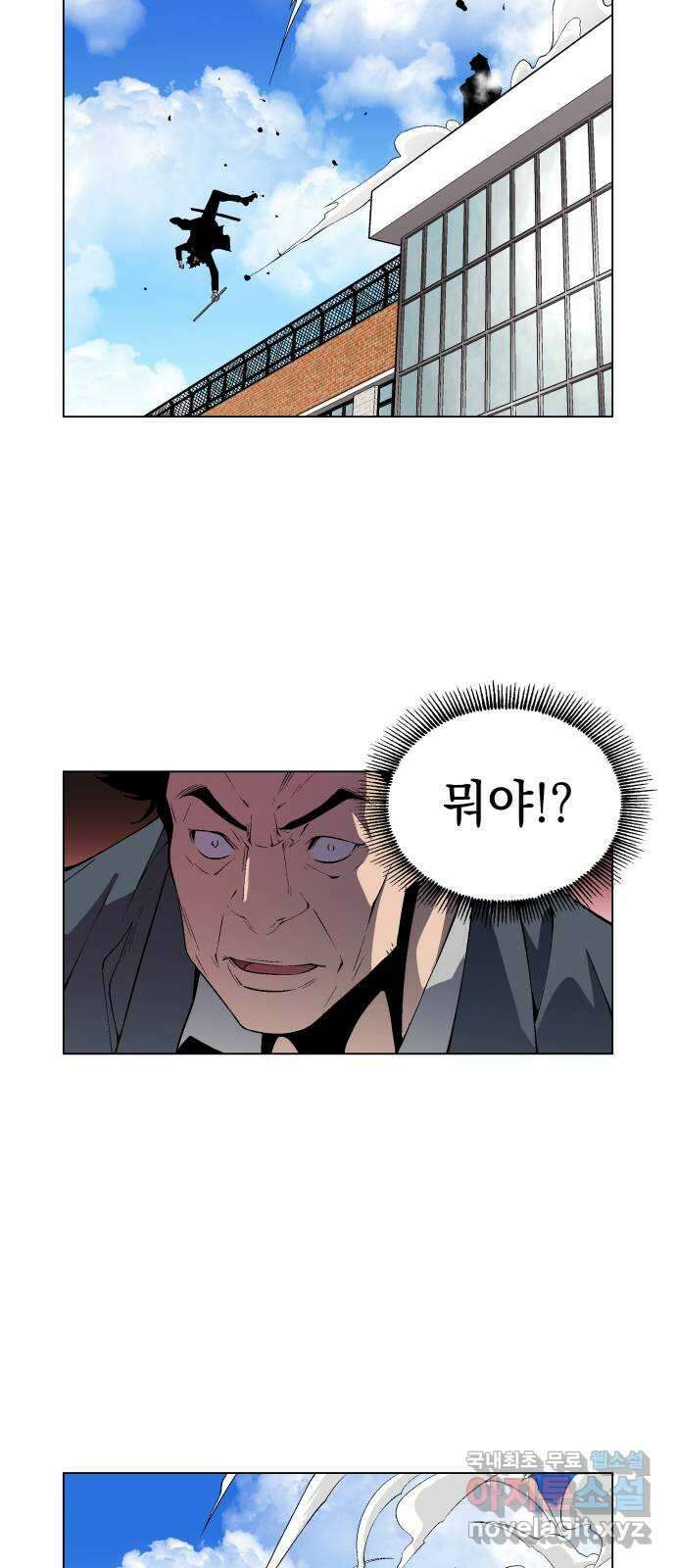 우투리: THE LEGACY 29화 : 탈출 6
