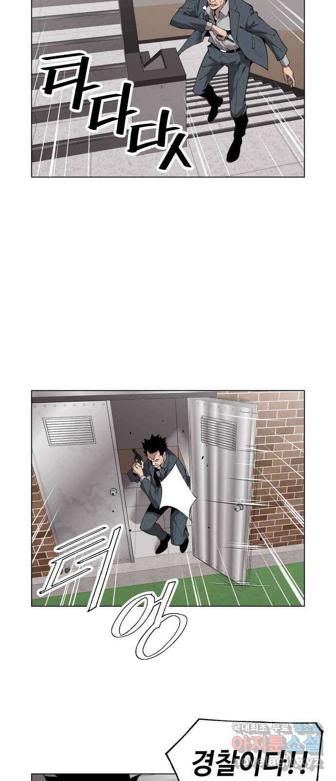우투리: THE LEGACY 29화 : 탈출 11