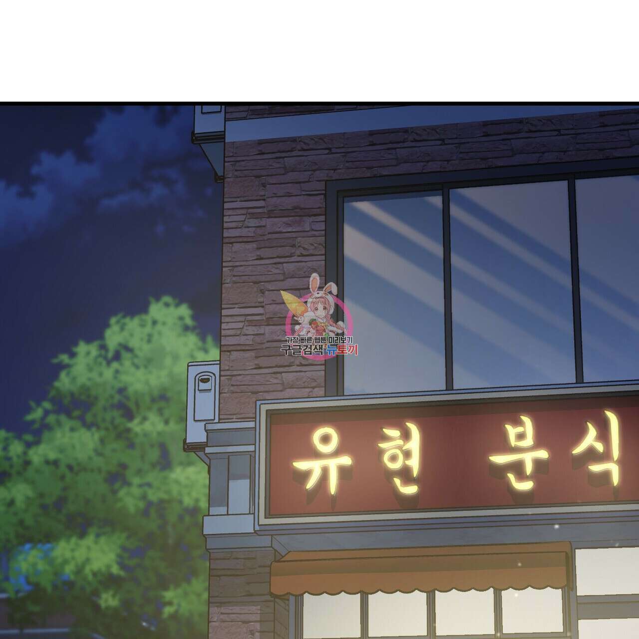 100년 묵은 탑셰프 41화 1