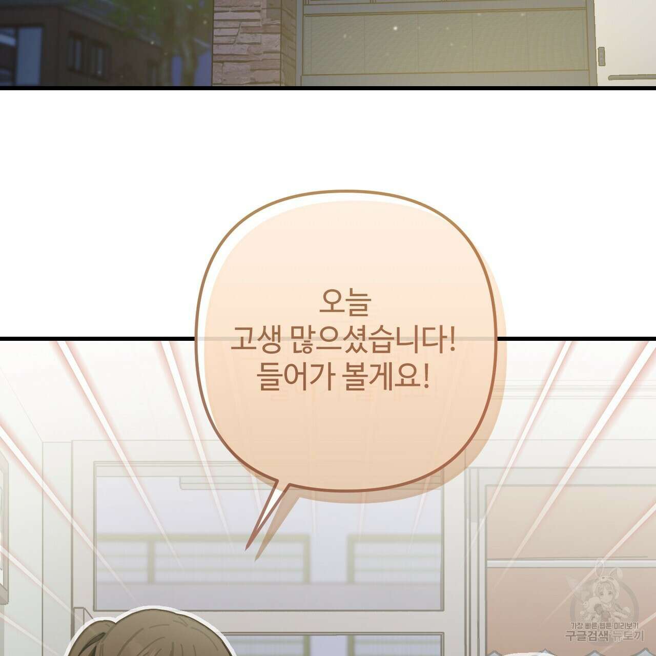 100년 묵은 탑셰프 41화 2