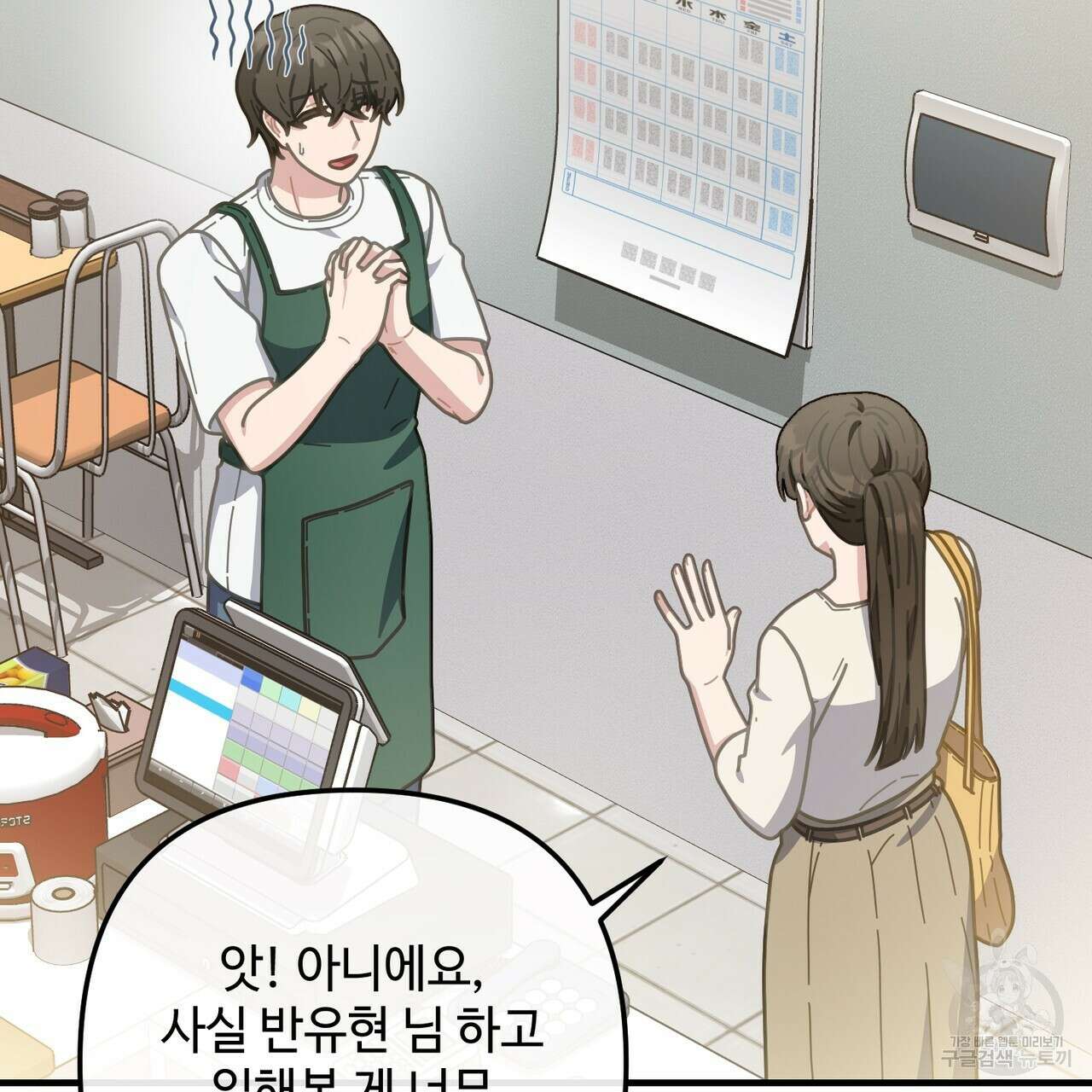 100년 묵은 탑셰프 41화 5