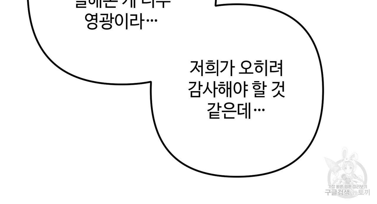 100년 묵은 탑셰프 41화 6