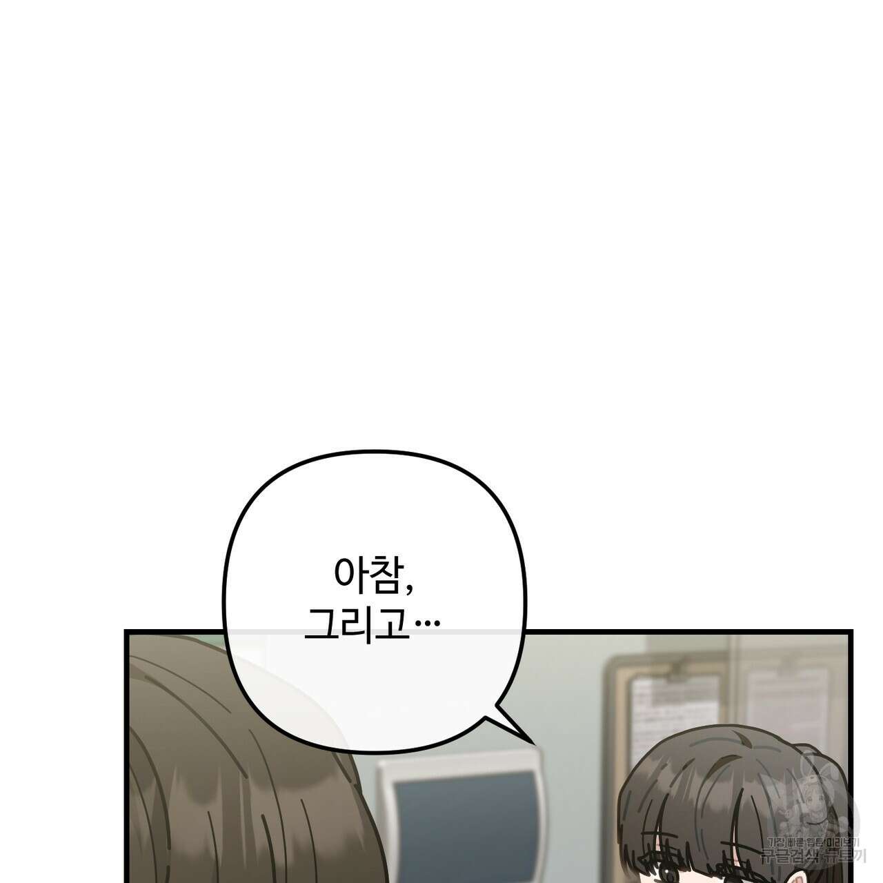 100년 묵은 탑셰프 41화 7