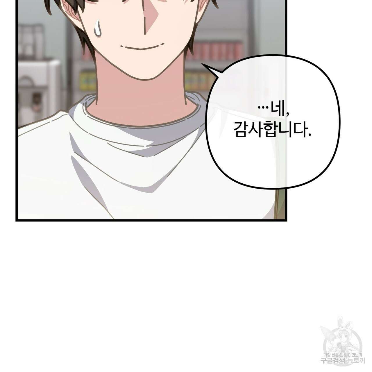 100년 묵은 탑셰프 41화 12