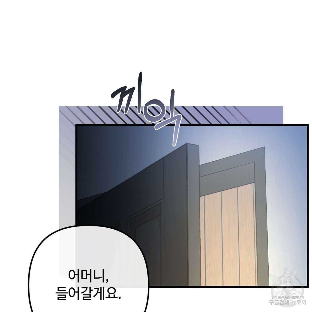 100년 묵은 탑셰프 41화 13