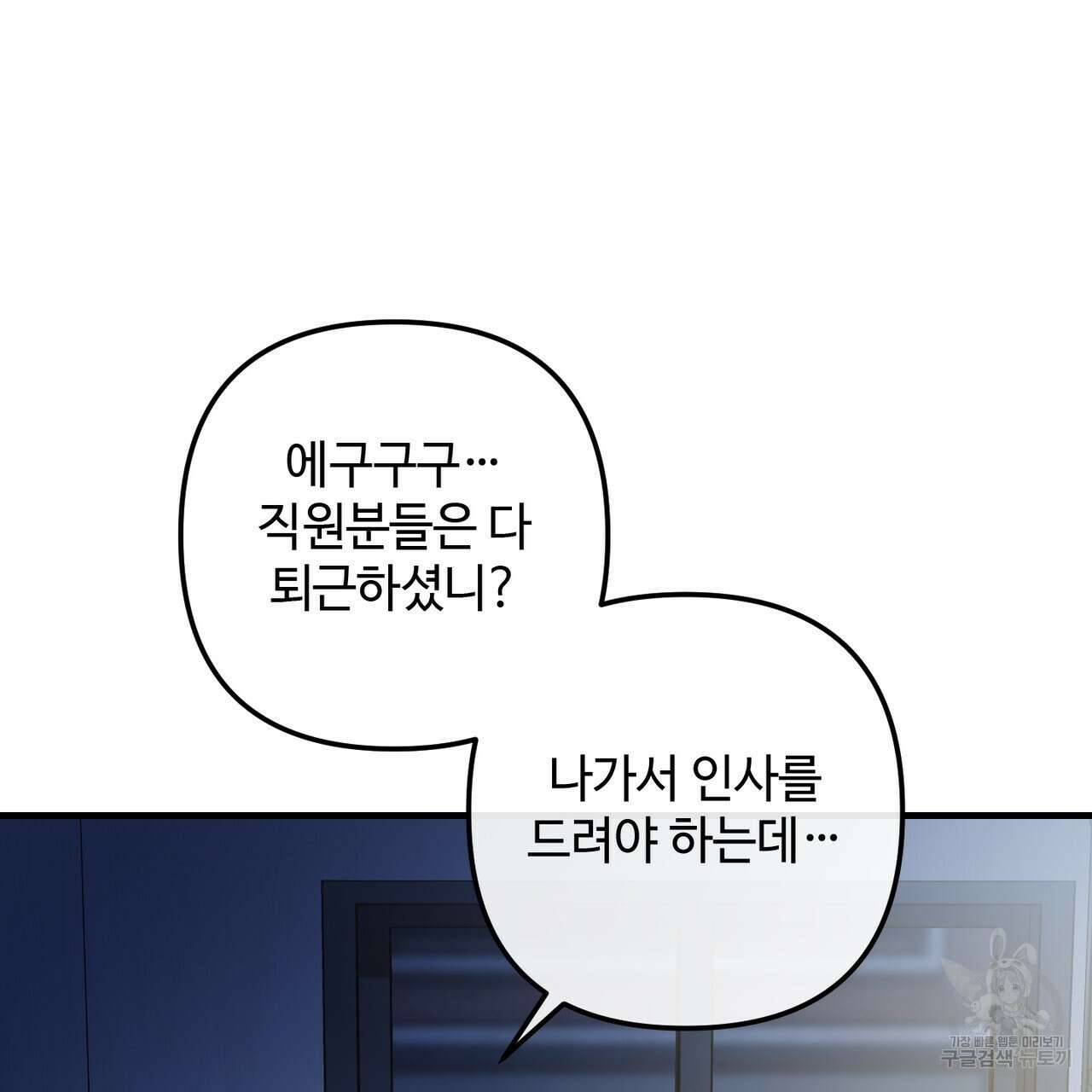 100년 묵은 탑셰프 41화 15