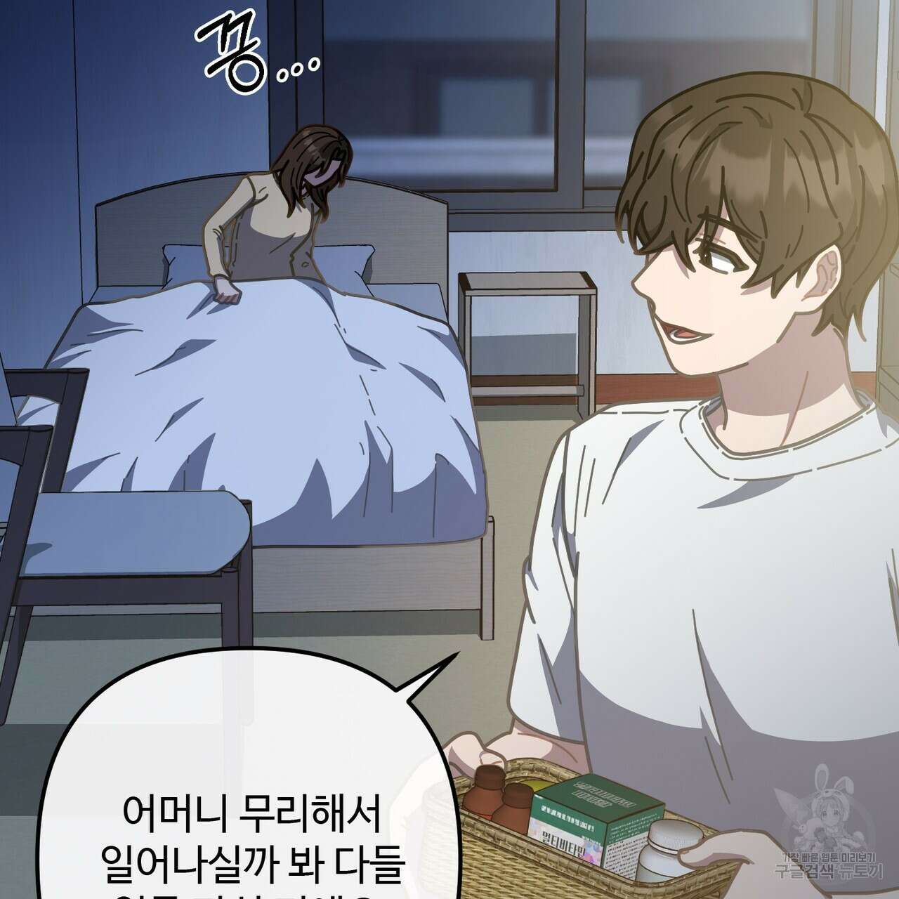 100년 묵은 탑셰프 41화 16