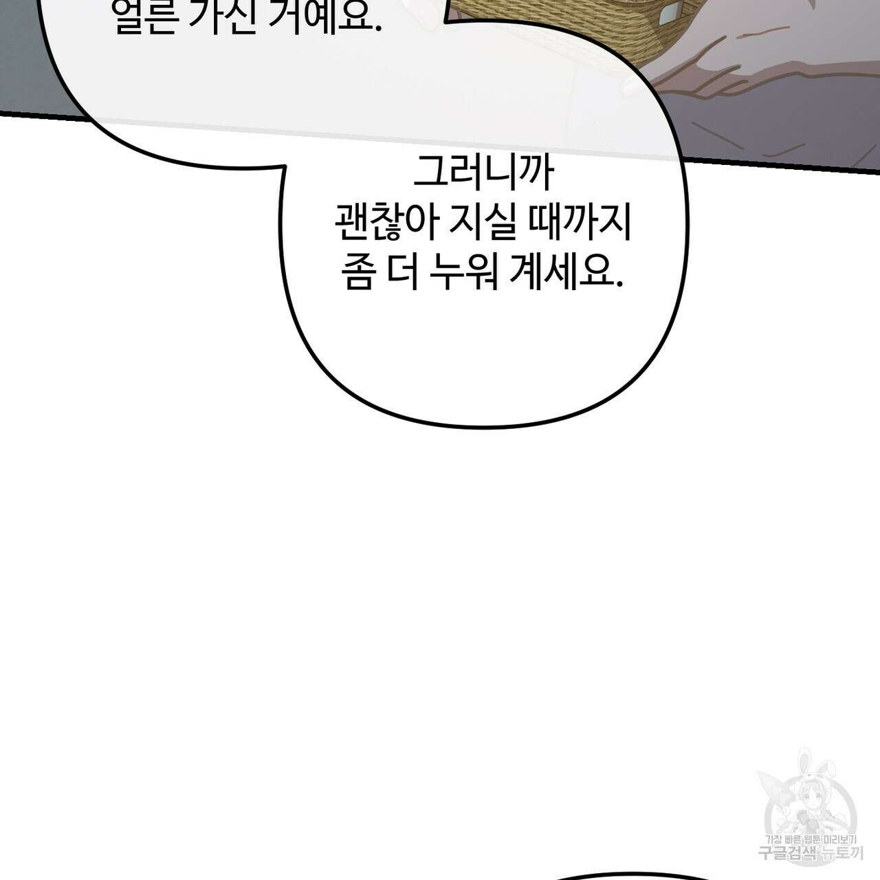 100년 묵은 탑셰프 41화 17