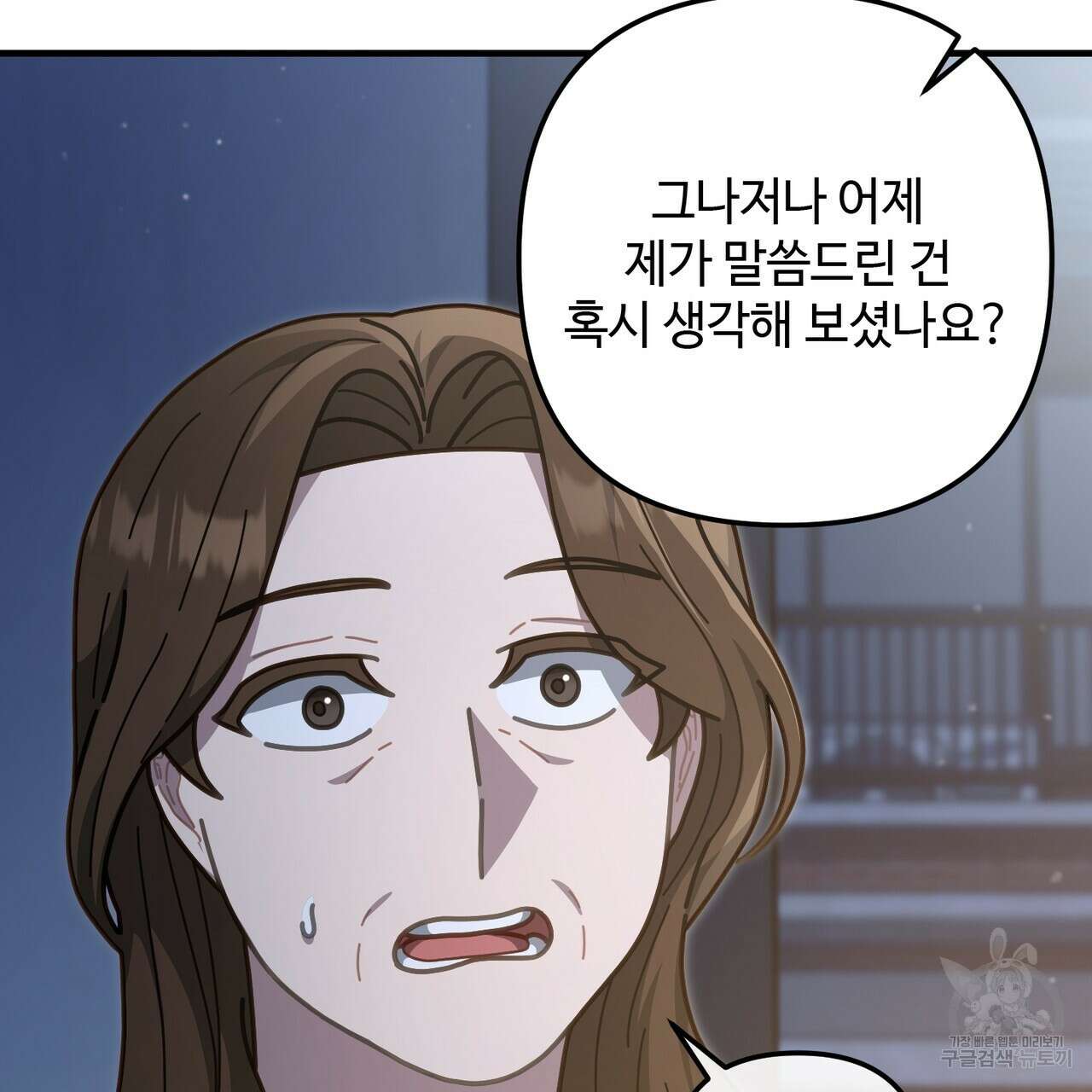 100년 묵은 탑셰프 41화 18