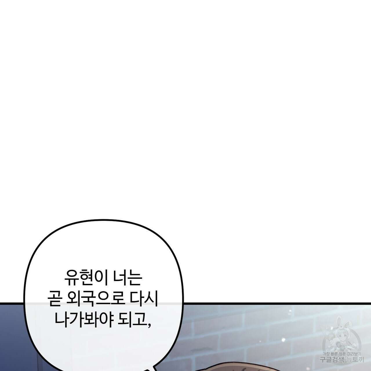 100년 묵은 탑셰프 41화 22