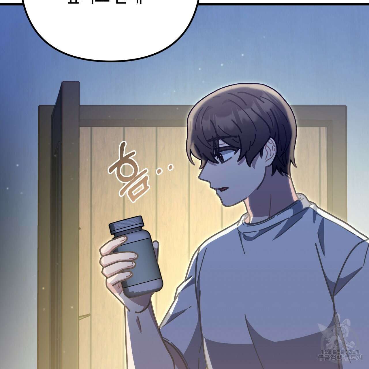 100년 묵은 탑셰프 41화 25