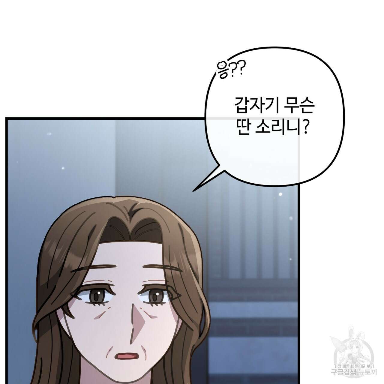 100년 묵은 탑셰프 41화 28