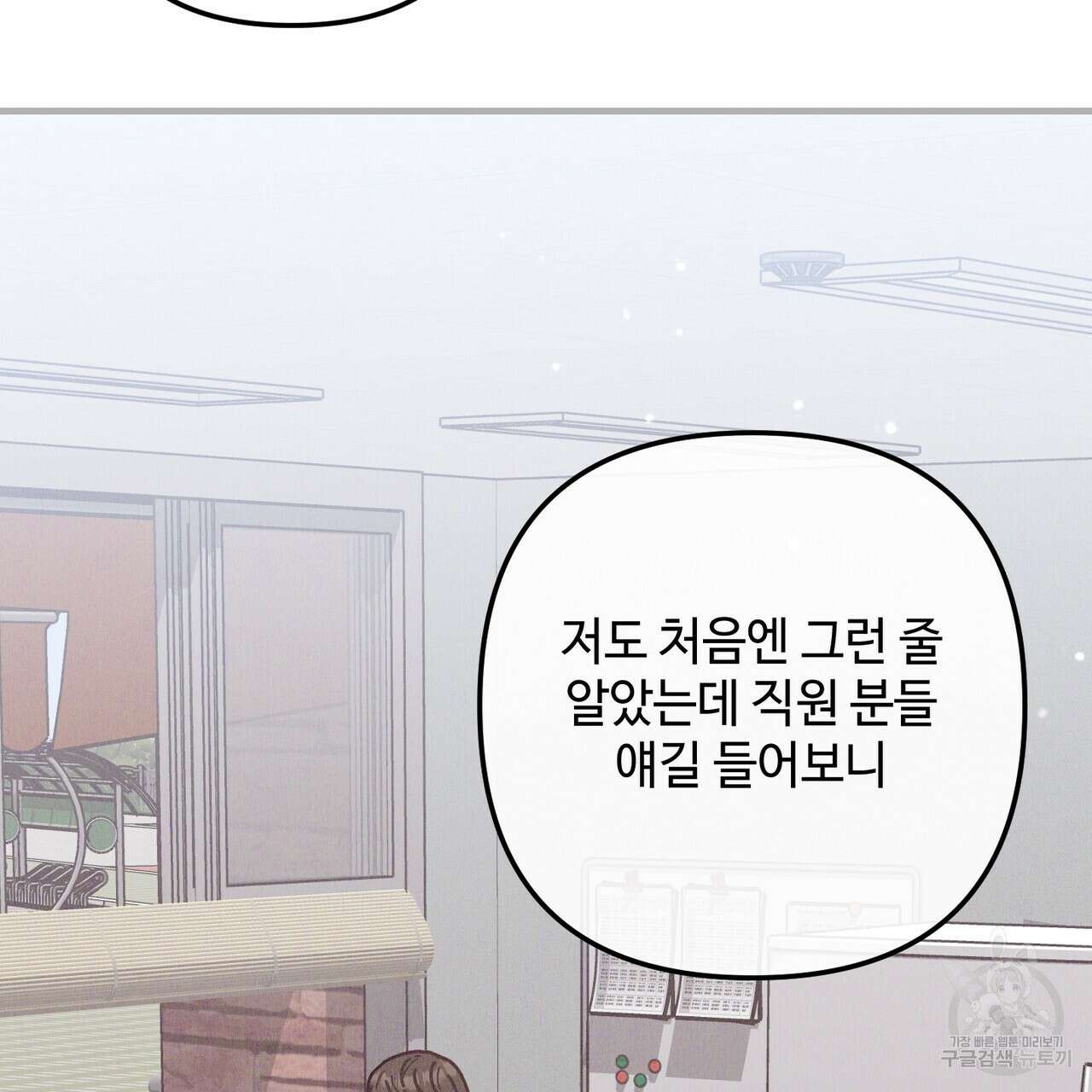 100년 묵은 탑셰프 41화 30