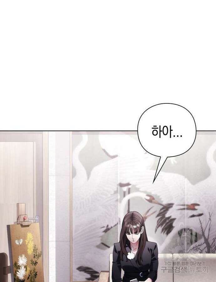 유물읽는 감정사(네이버) 18화 3