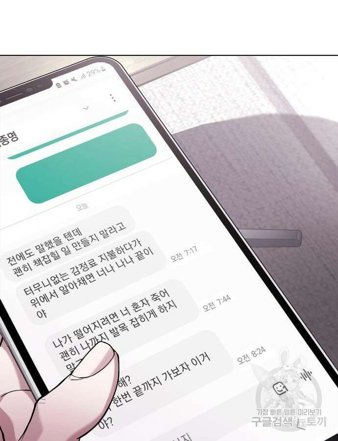 유물읽는 감정사(네이버) 18화 5