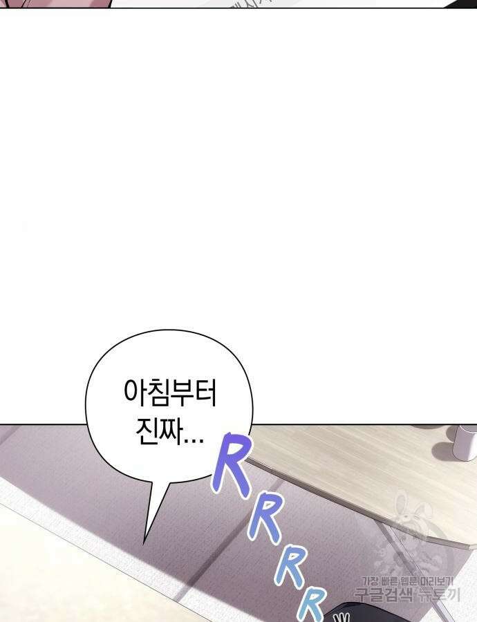 유물읽는 감정사(네이버) 18화 6