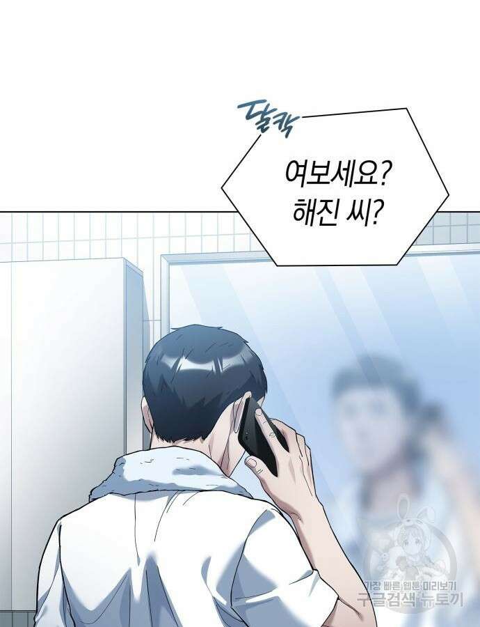 유물읽는 감정사(네이버) 18화 8
