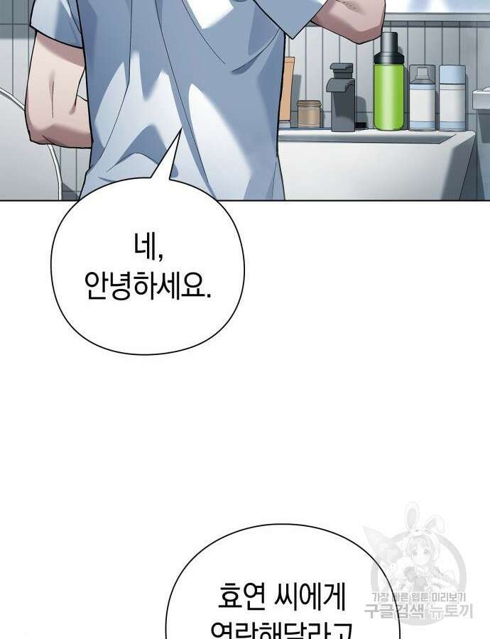 유물읽는 감정사(네이버) 18화 9