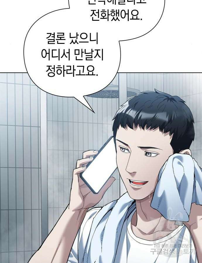 유물읽는 감정사(네이버) 18화 10