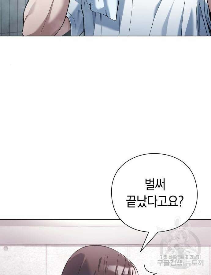 유물읽는 감정사(네이버) 18화 11