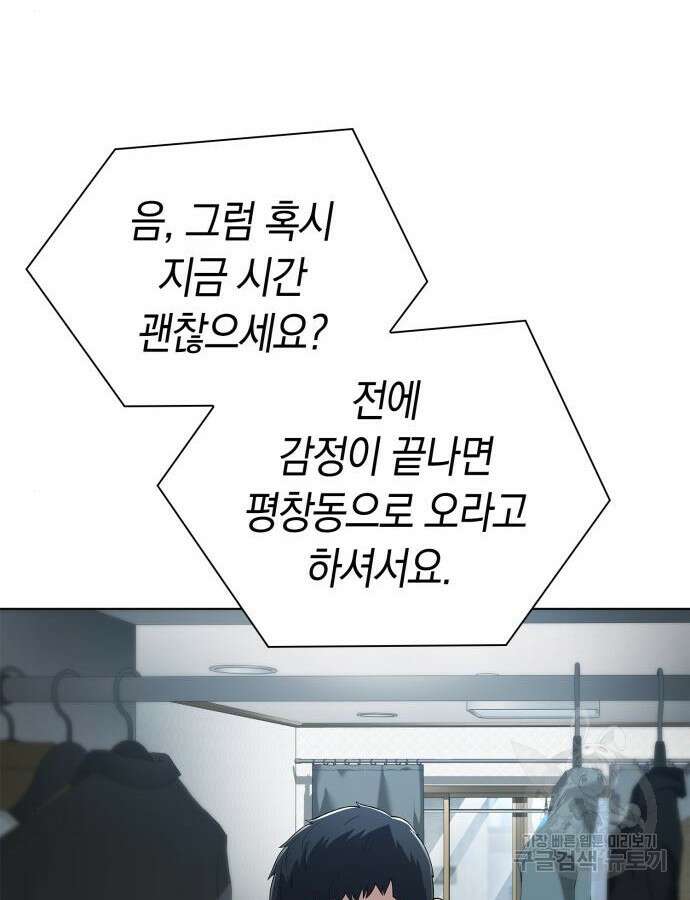 유물읽는 감정사(네이버) 18화 13