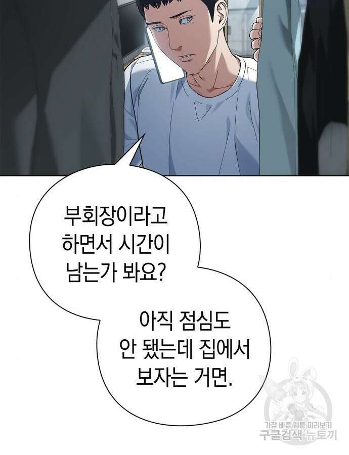 유물읽는 감정사(네이버) 18화 14