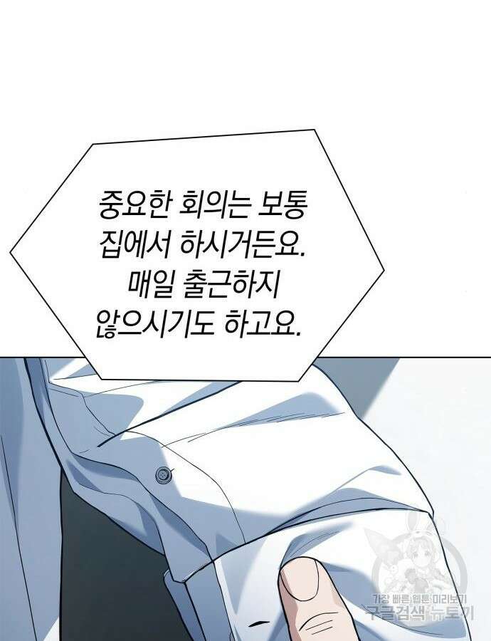 유물읽는 감정사(네이버) 18화 15