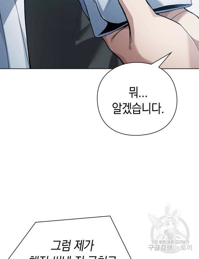 유물읽는 감정사(네이버) 18화 16