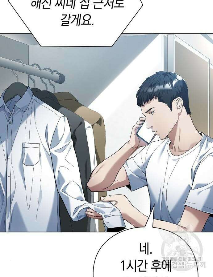 유물읽는 감정사(네이버) 18화 17
