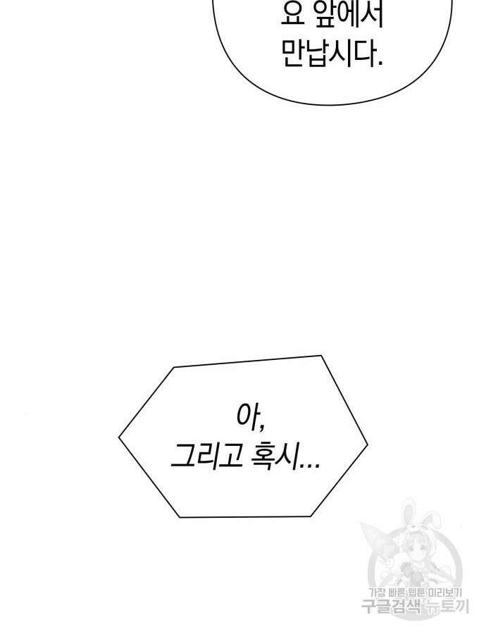 유물읽는 감정사(네이버) 18화 18