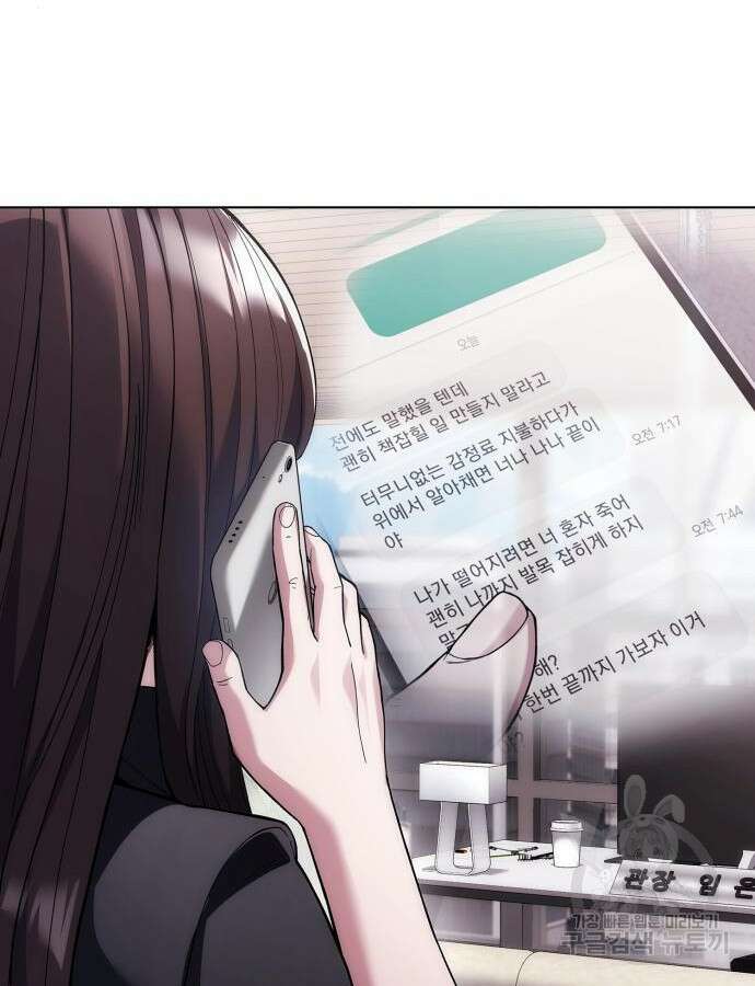 유물읽는 감정사(네이버) 18화 19