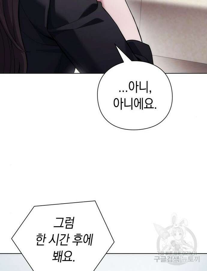 유물읽는 감정사(네이버) 18화 20