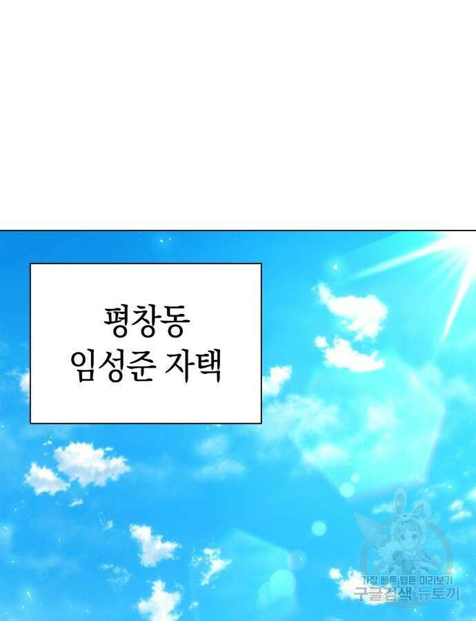 유물읽는 감정사(네이버) 18화 26
