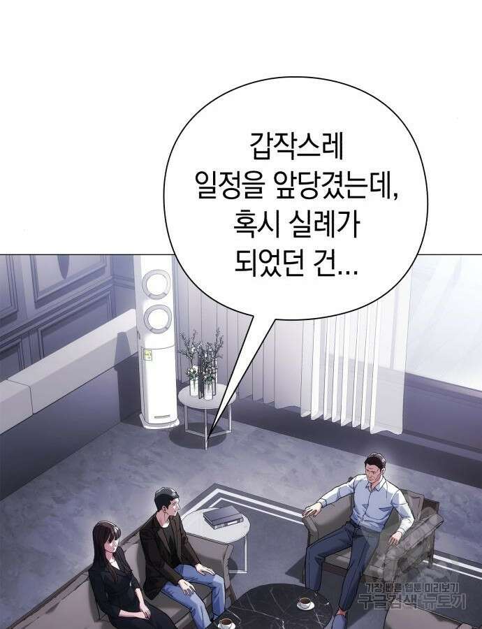 유물읽는 감정사(네이버) 18화 28