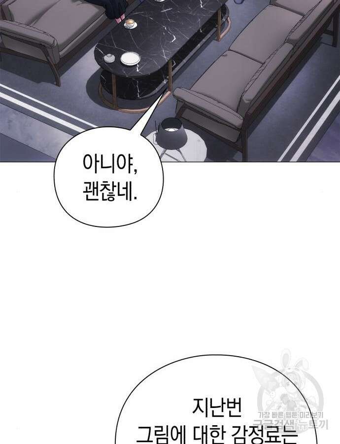 유물읽는 감정사(네이버) 18화 29