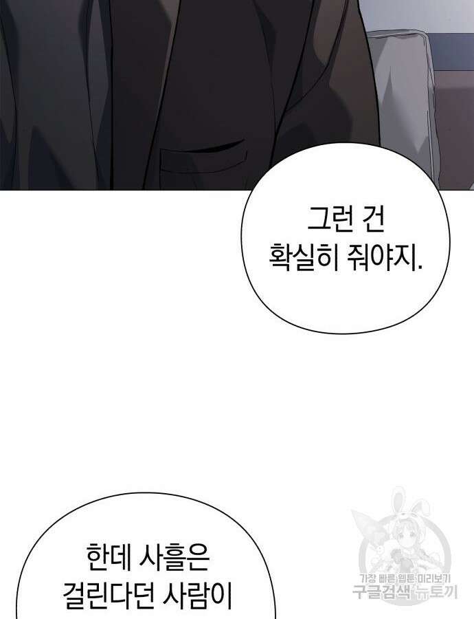 유물읽는 감정사(네이버) 18화 31