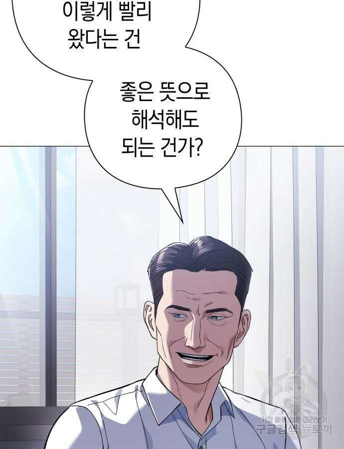 유물읽는 감정사(네이버) 18화 32