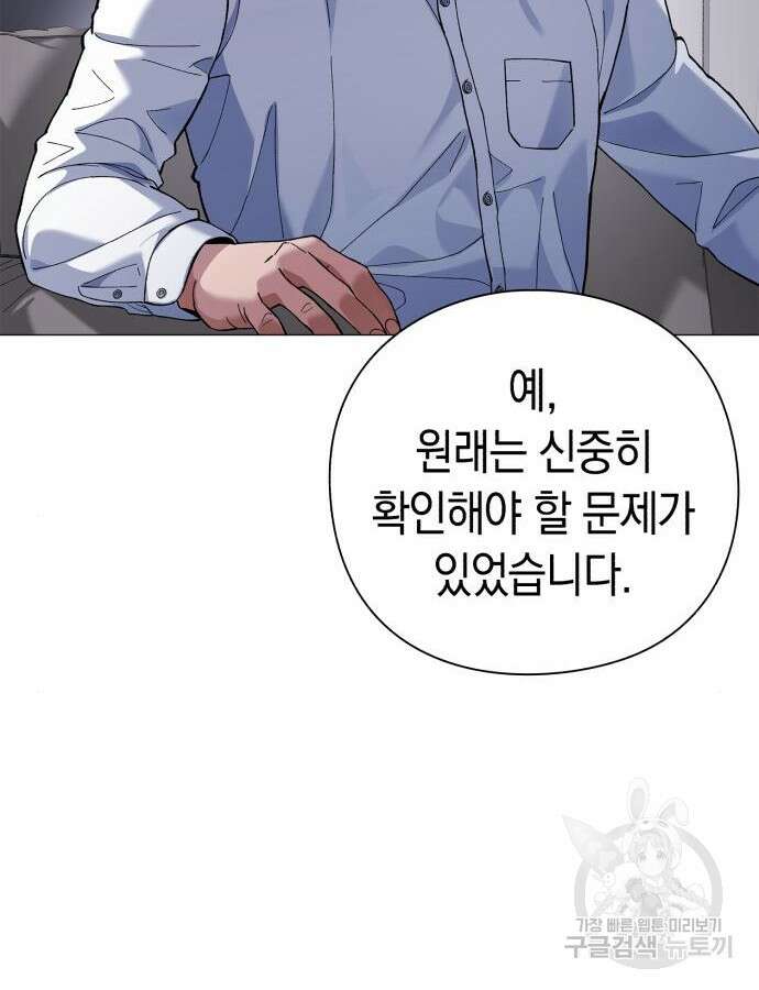 유물읽는 감정사(네이버) 18화 33
