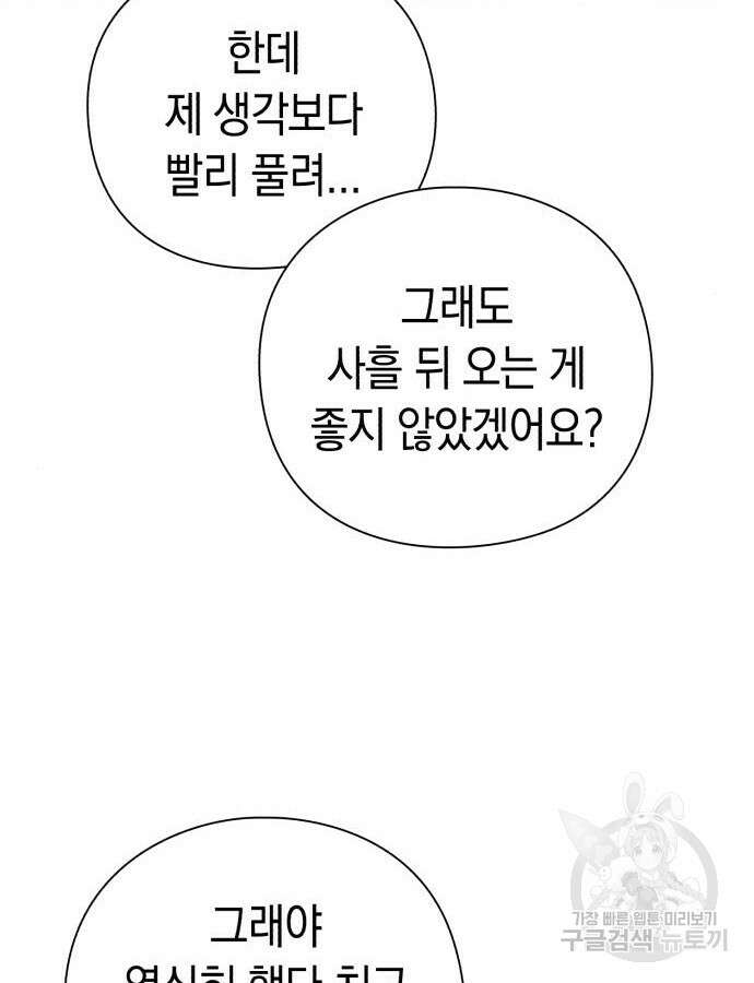 유물읽는 감정사(네이버) 18화 35