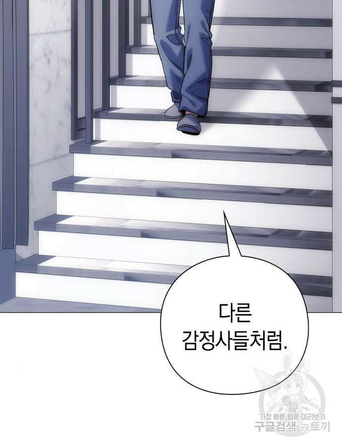 유물읽는 감정사(네이버) 18화 37