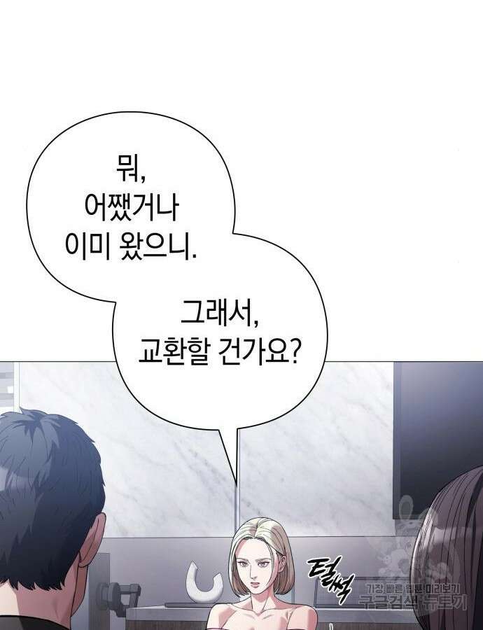 유물읽는 감정사(네이버) 18화 38